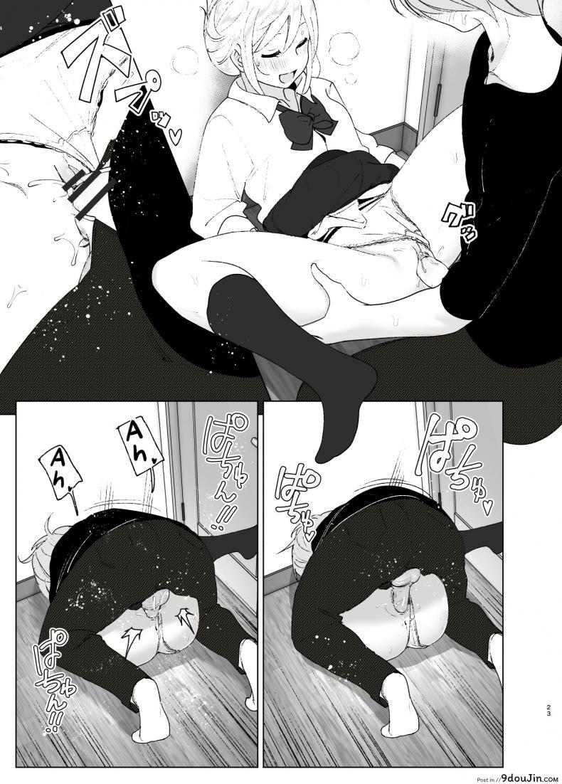 อ่านโดจิน Mukashi wa Kawaikatta [Supe (Nakani)] ภาค 2 แปลไทย หน้าที่ 22