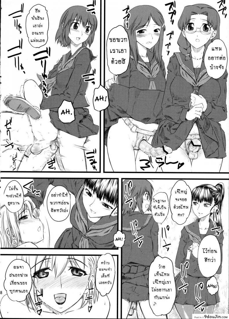 อ่านโดจิน Naburi ภาค 2 [Hi-PER PINCH (Clover)] แปลไทย หน้าที่ 7