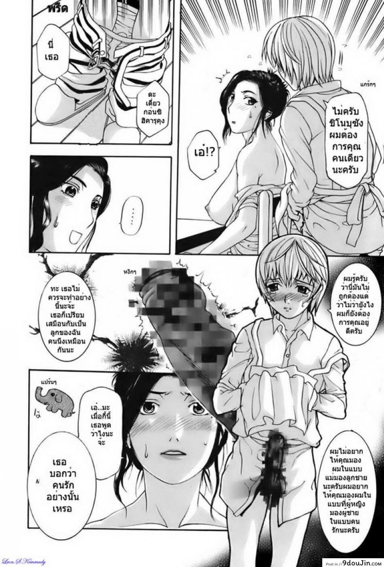 อ่านโดจิน ฝากลูกหลานลีลาเด็ด [Kusatsu Terunyo] Ane-Haha ภาค 1 แปลไทย หน้าที่ 18