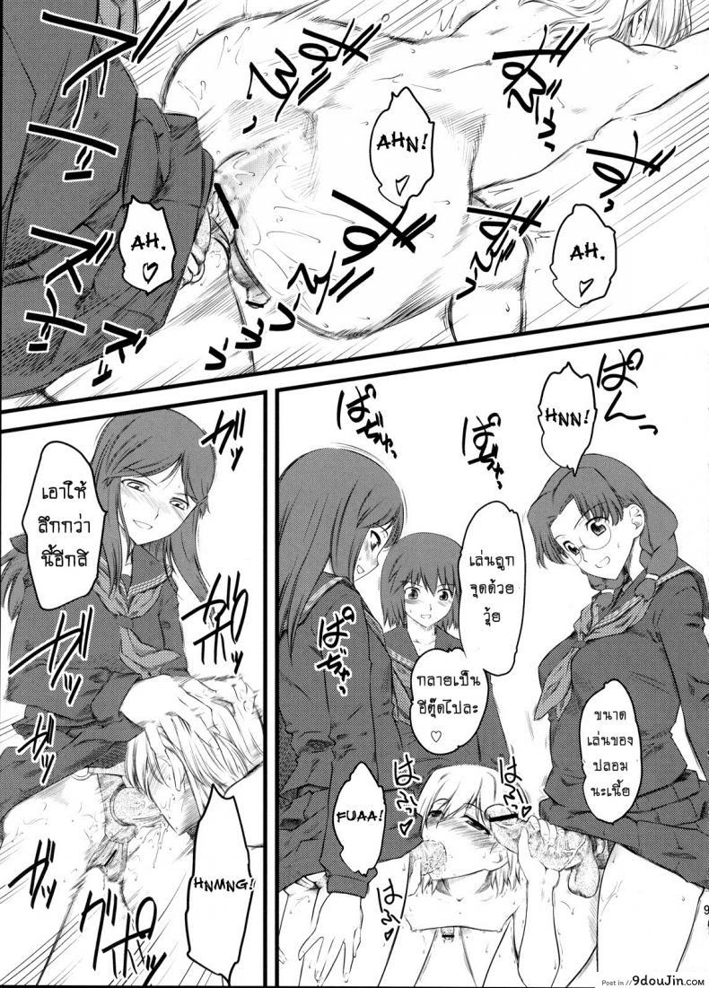 อ่านโดจิน Naburi ภาค 2 [Hi-PER PINCH (Clover)] แปลไทย หน้าที่ 8
