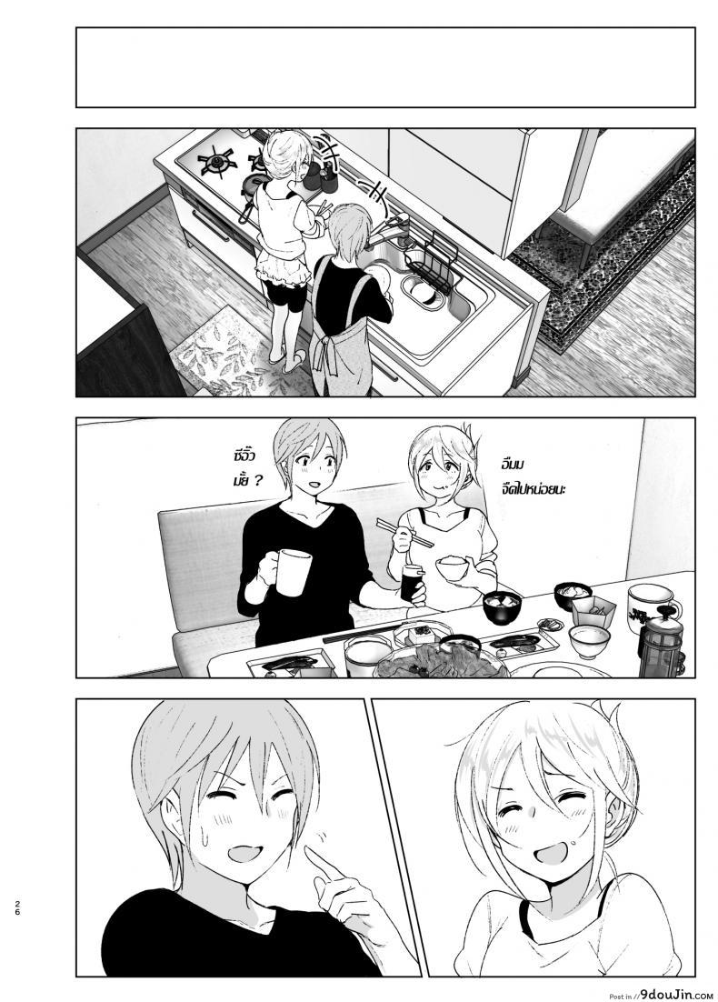 อ่านโดจิน Mukashi wa Kawaikatta [Supe (Nakani)] ภาค 2 แปลไทย หน้าที่ 25
