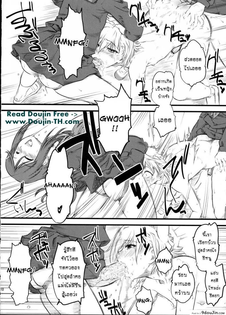 อ่านโดจิน Naburi ภาค 2 [Hi-PER PINCH (Clover)] แปลไทย หน้าที่ 9