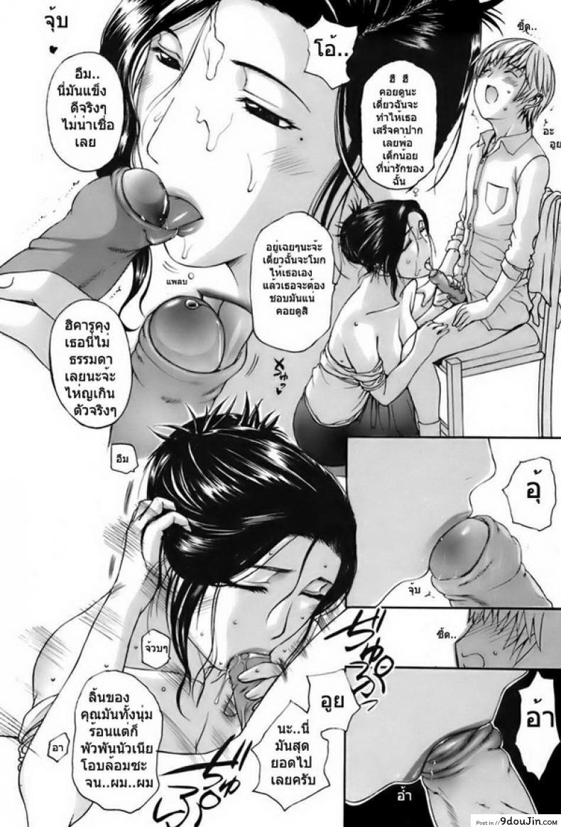 อ่านโดจิน ฝากลูกหลานลีลาเด็ด [Kusatsu Terunyo] Ane-Haha ภาค 1 แปลไทย หน้าที่ 20