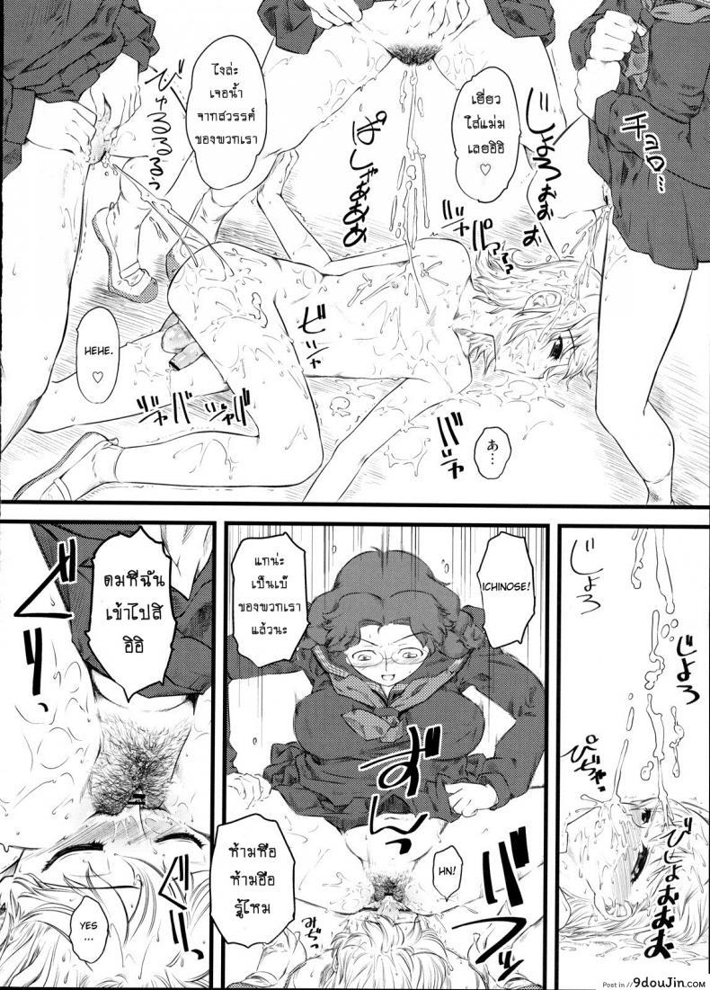 อ่านโดจิน Naburi ภาค 2 [Hi-PER PINCH (Clover)] แปลไทย หน้าที่ 13