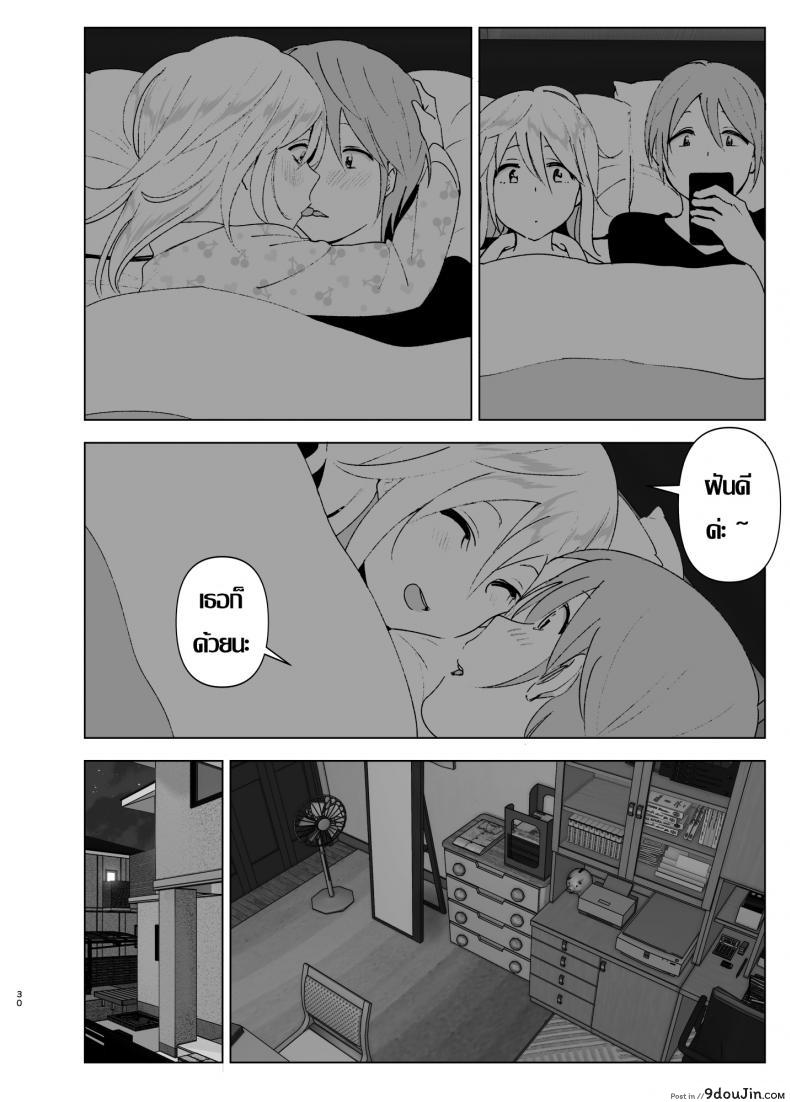 อ่านโดจิน Mukashi wa Kawaikatta [Supe (Nakani)] ภาค 2 แปลไทย หน้าที่ 29