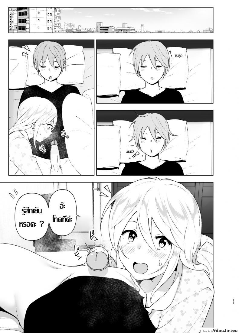 อ่านโดจิน Mukashi wa Kawaikatta [Supe (Nakani)] ภาค 2 แปลไทย หน้าที่ 30