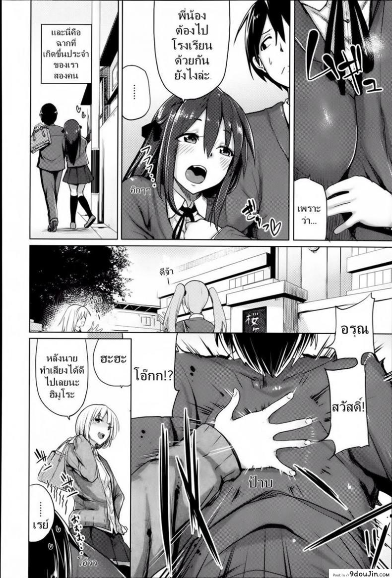 อ่านโดจิน เสียเพื่อนดีกว่าเสียแฟน [Moketa] Ubai’ai Girls – Scramble Girls ภาค 1 หน้าที่ 2