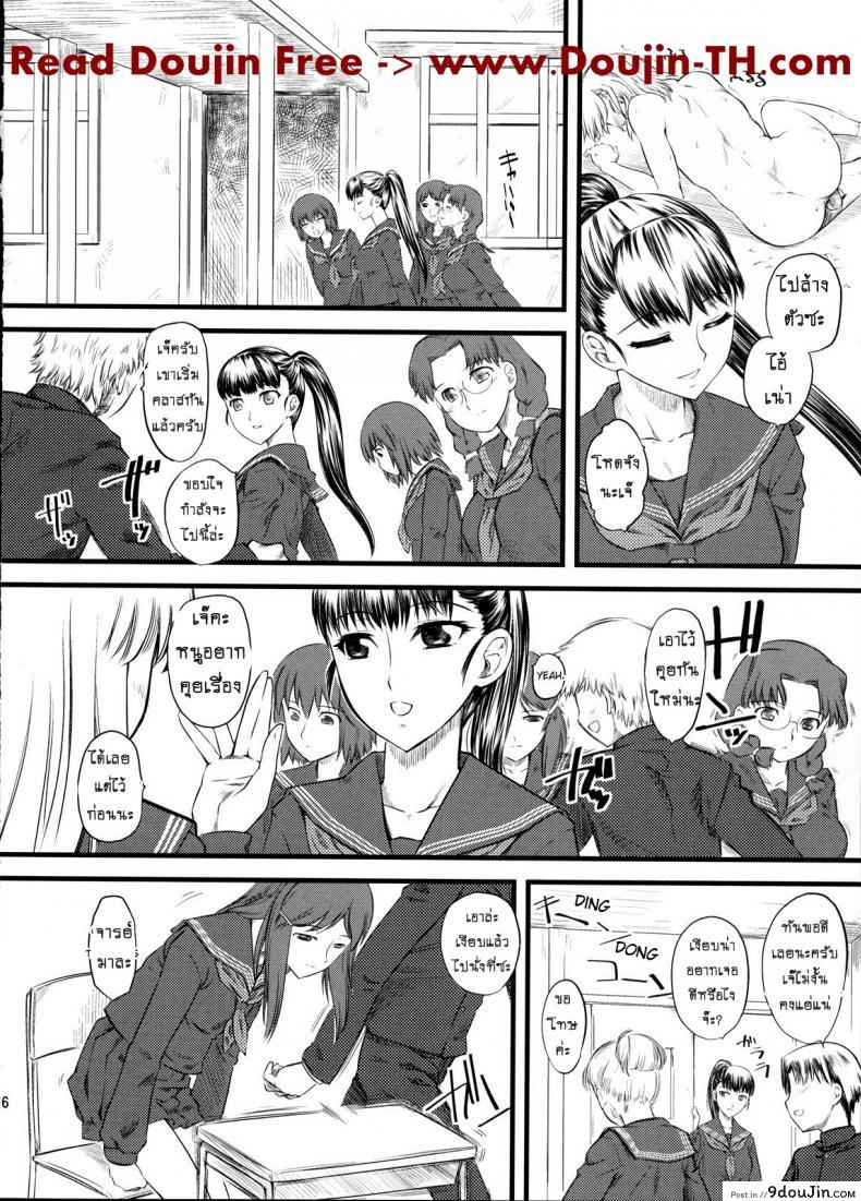 อ่านโดจิน Naburi ภาค 2 [Hi-PER PINCH (Clover)] แปลไทย หน้าที่ 15