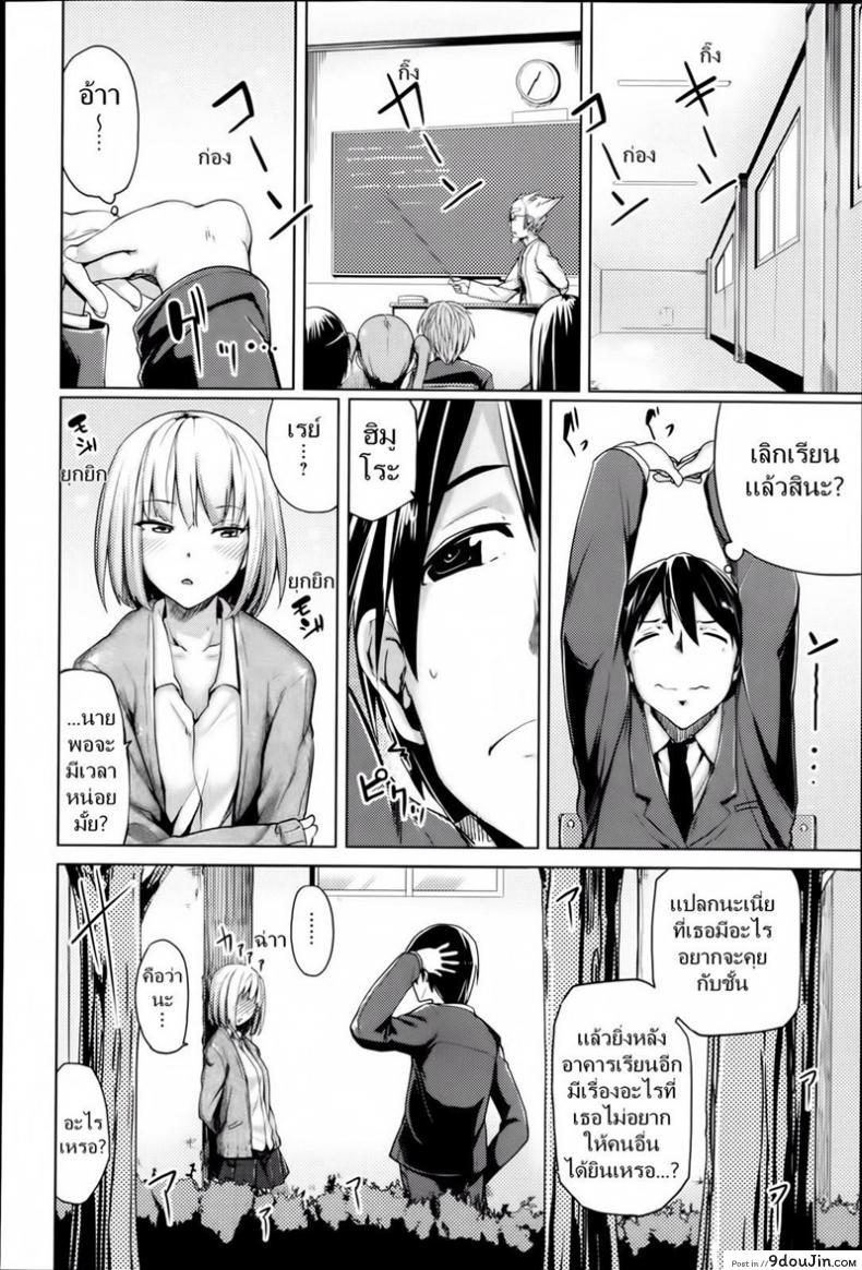 อ่านโดจิน เสียเพื่อนดีกว่าเสียแฟน [Moketa] Ubai’ai Girls – Scramble Girls ภาค 1 หน้าที่ 4