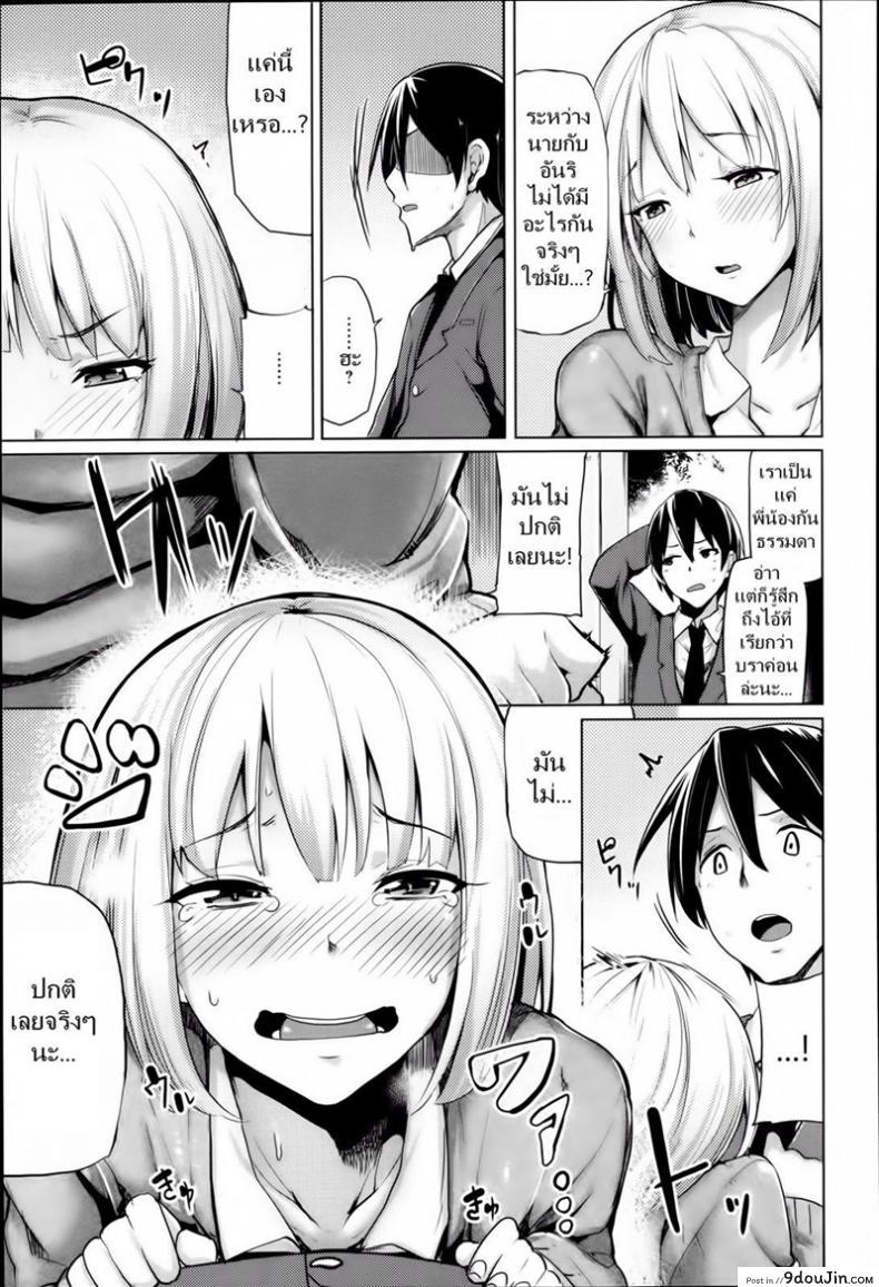 อ่านโดจิน เสียเพื่อนดีกว่าเสียแฟน [Moketa] Ubai’ai Girls – Scramble Girls ภาค 1 หน้าที่ 5