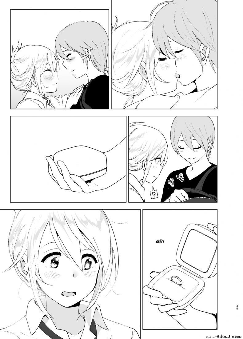 อ่านโดจิน Mukashi wa Kawaikatta [Supe (Nakani)] ภาค 2 แปลไทย หน้าที่ 38