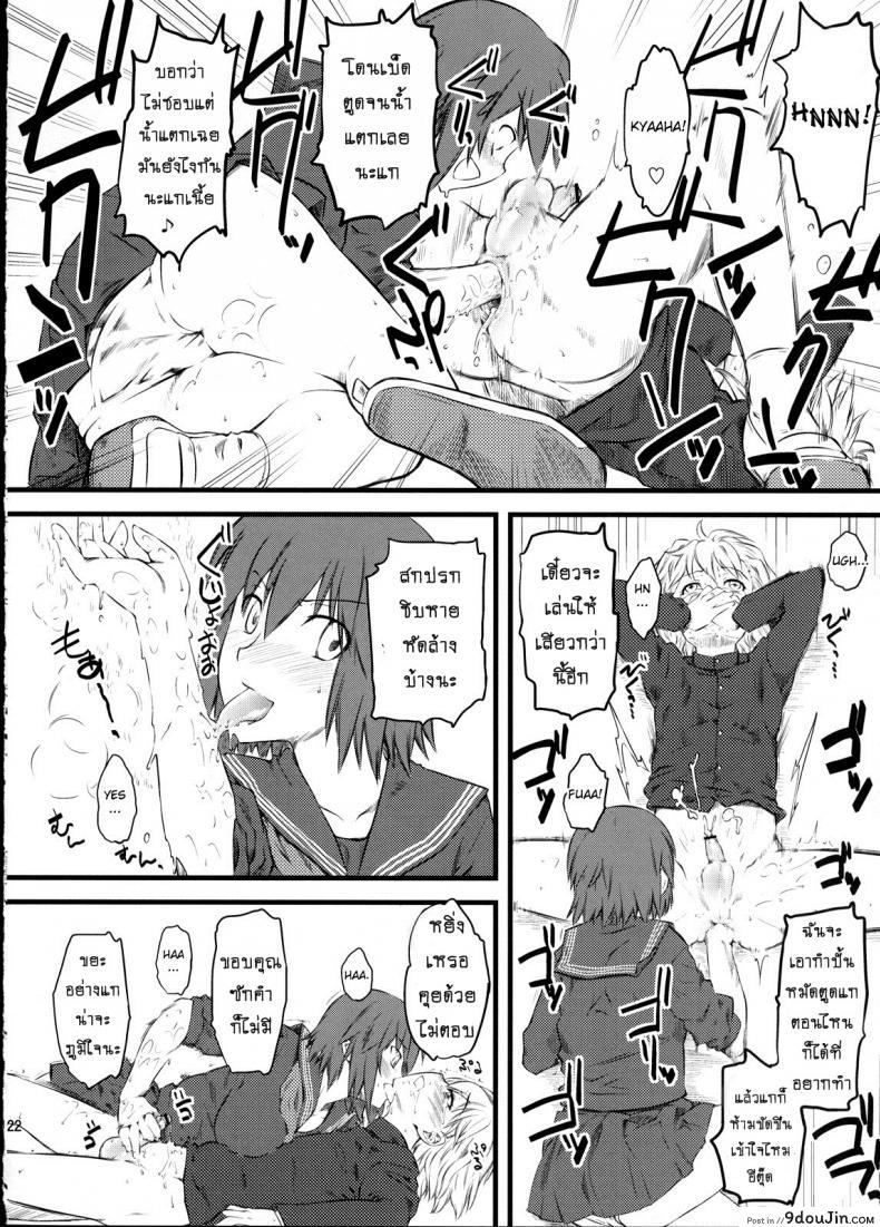 อ่านโดจิน Naburi ภาค 2 [Hi-PER PINCH (Clover)] แปลไทย หน้าที่ 21