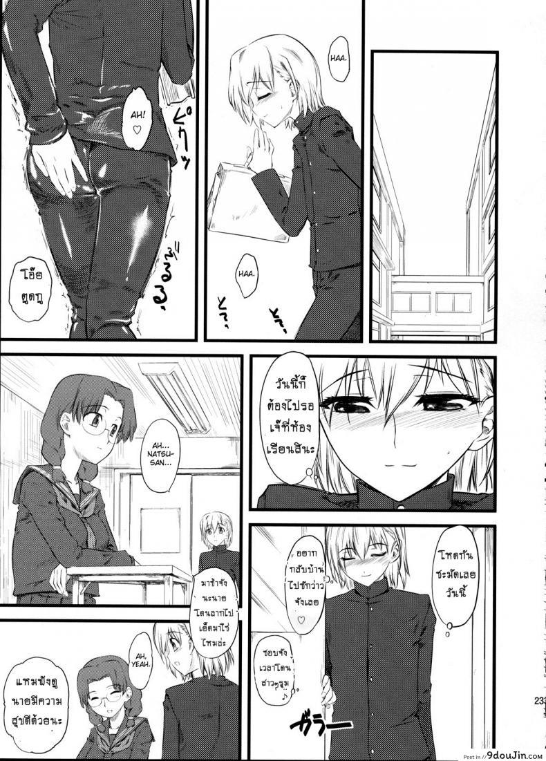 อ่านโดจิน Naburi ภาค 2 [Hi-PER PINCH (Clover)] แปลไทย หน้าที่ 22