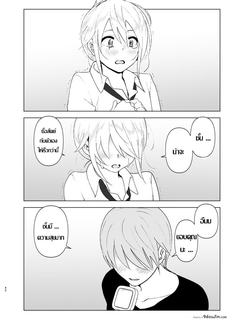 อ่านโดจิน Mukashi wa Kawaikatta [Supe (Nakani)] ภาค 2 แปลไทย หน้าที่ 41