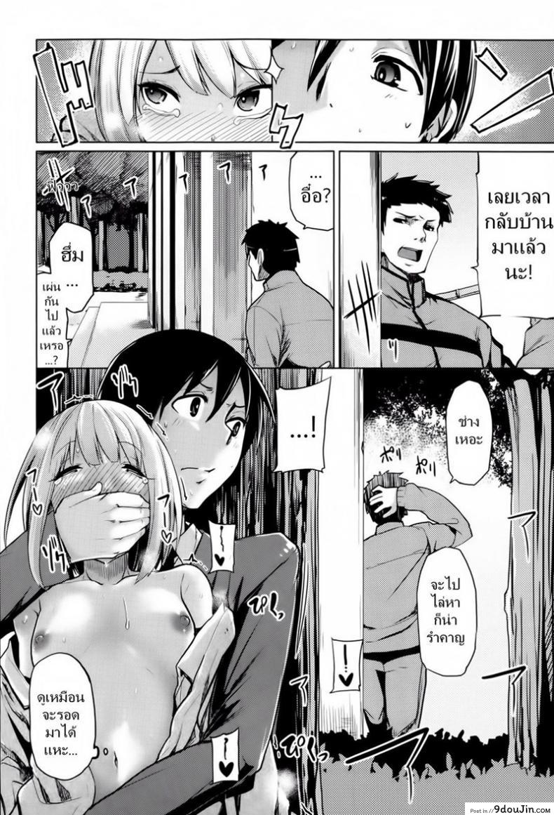 อ่านโดจิน เสียเพื่อนดีกว่าเสียแฟน [Moketa] Ubai’ai Girls – Scramble Girls ภาค 1 แปลไทย หน้าที่ 12