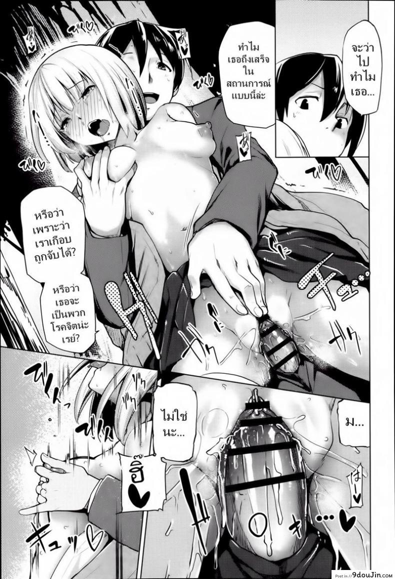 อ่านโดจิน เสียเพื่อนดีกว่าเสียแฟน [Moketa] Ubai’ai Girls – Scramble Girls ภาค 1 แปลไทย หน้าที่ 13