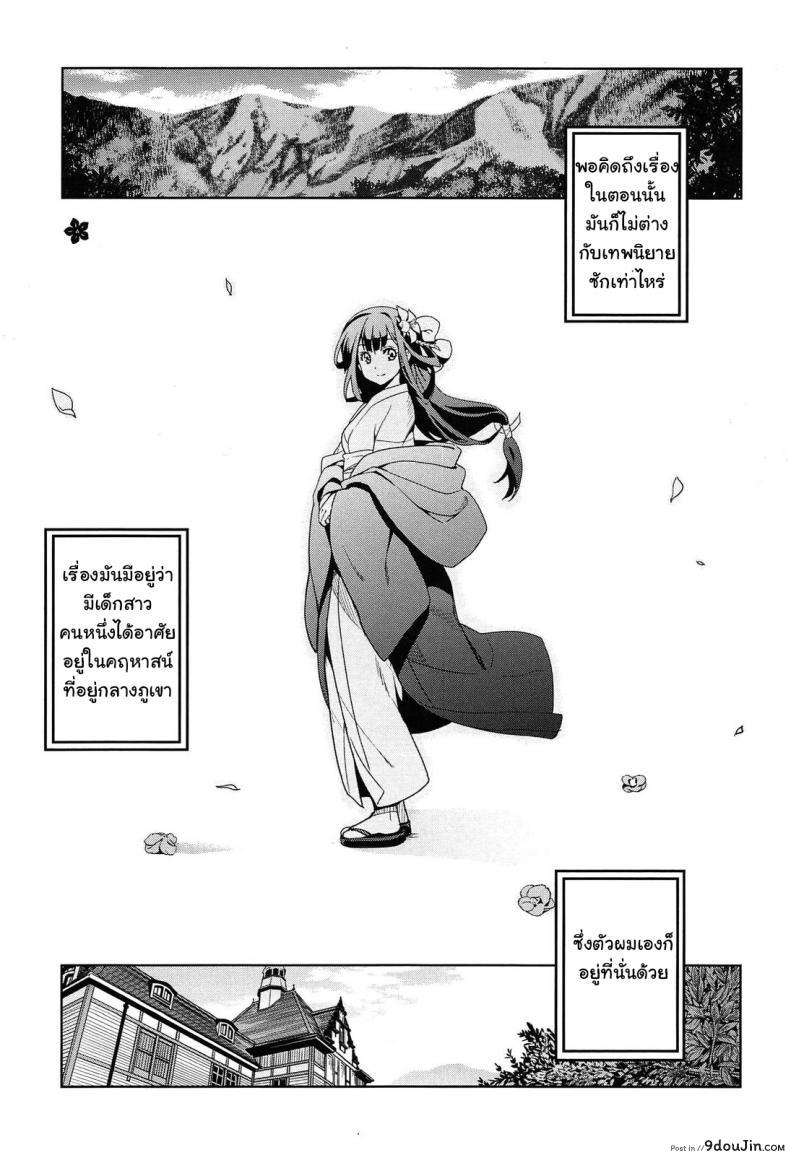 อ่านโดจิน เธอชื่อรินโดว [Inue Shinsuke] Rindou (Junjou Renka) ภาค 1 หน้าที่ 2