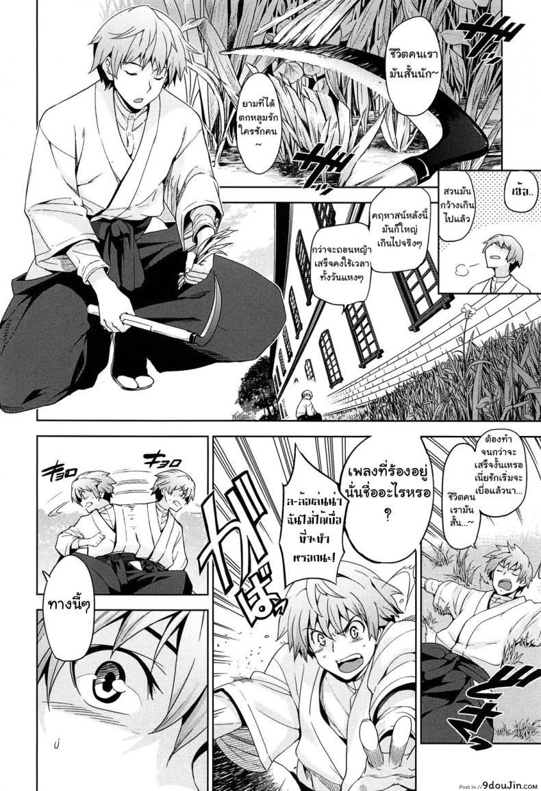 อ่านโดจิน เธอชื่อรินโดว [Inue Shinsuke] Rindou (Junjou Renka) ภาค 1 หน้าที่ 3