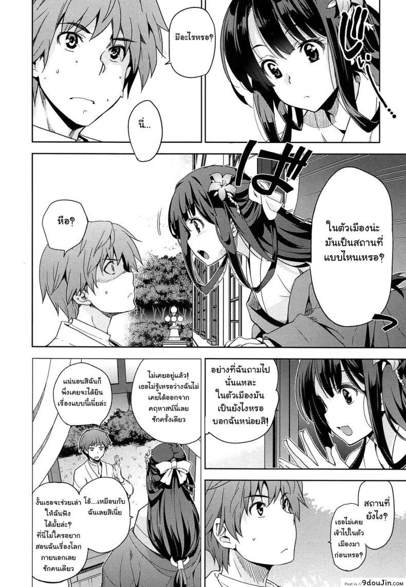 อ่านโดจิน [Inue Shinsuke] Rindou (Junjou Renka) ภาค 1 แปลไทย หน้าที่ 5