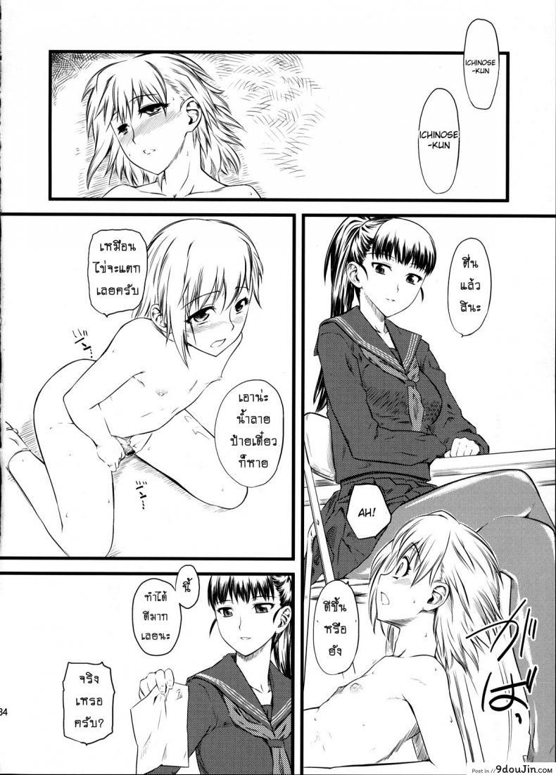 อ่านโดจิน Naburi ภาค 2 [Hi-PER PINCH (Clover)] แปลไทย หน้าที่ 33