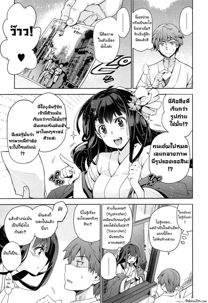 อ่านโดจิน [Inue Shinsuke] Rindou (Junjou Renka) ภาค 1 แปลไทย หน้าที่ 6