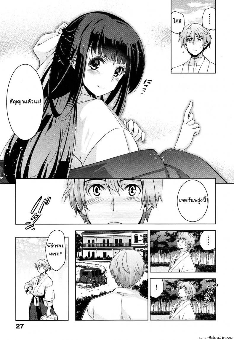 อ่านโดจิน [Inue Shinsuke] Rindou (Junjou Renka) ภาค 1 แปลไทย หน้าที่ 8