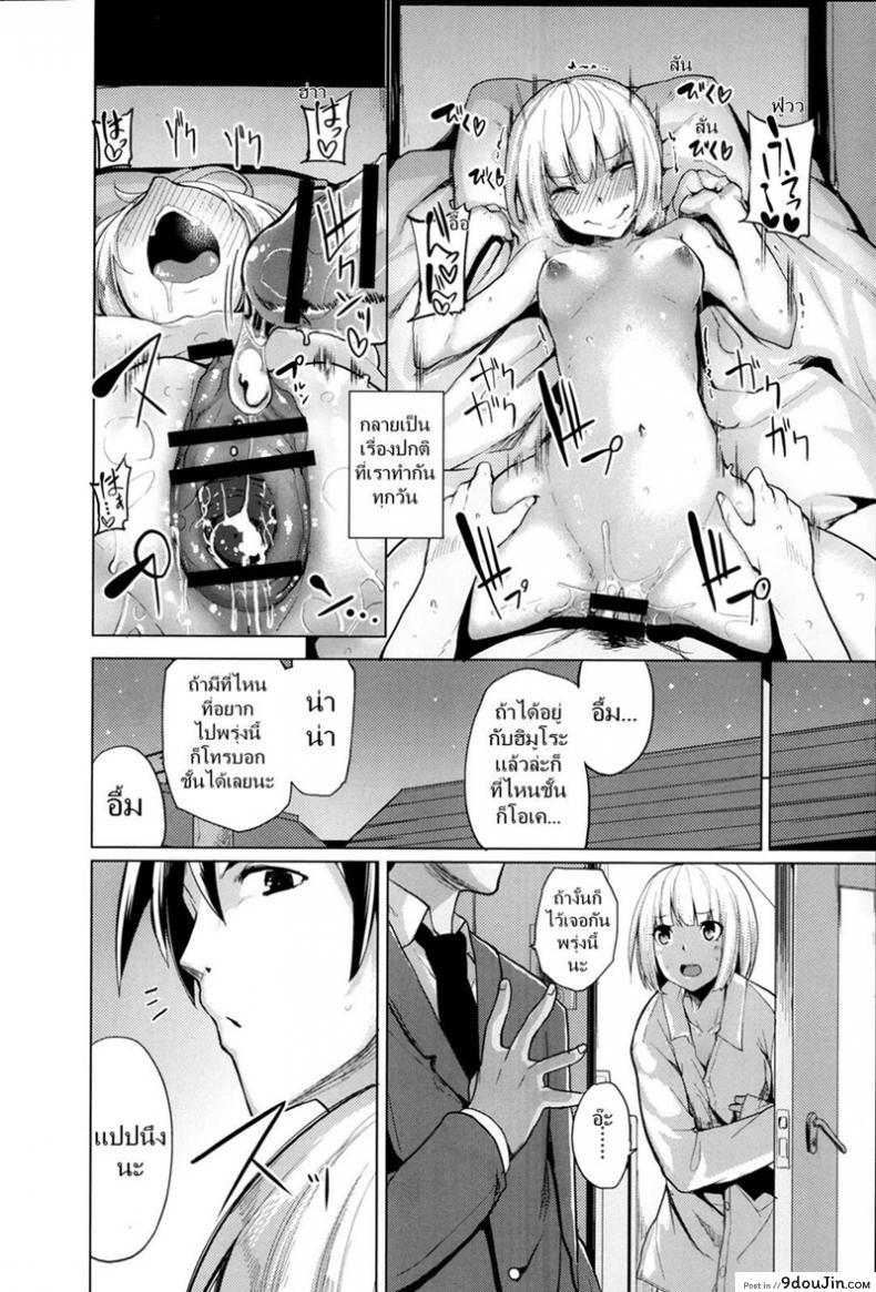 อ่านโดจิน เสียเพื่อนดีกว่าเสียแฟน [Moketa] Ubai’ai Girls – Scramble Girls ภาค 2 หน้าที่ 2