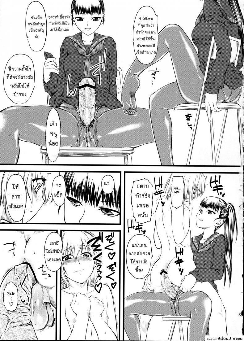 อ่านโดจิน Naburi ภาค 2 [Hi-PER PINCH (Clover)] แปลไทย หน้าที่ 34