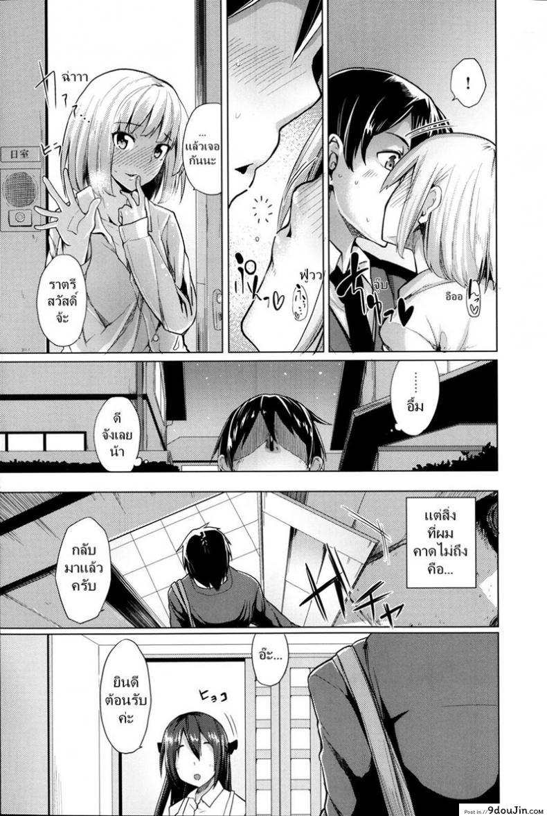 อ่านโดจิน เสียเพื่อนดีกว่าเสียแฟน [Moketa] Ubai’ai Girls – Scramble Girls ภาค 2 หน้าที่ 3