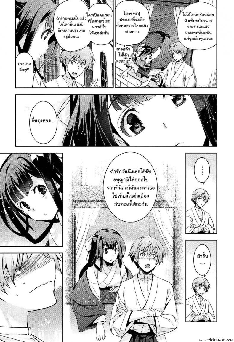 อ่านโดจิน [Inue Shinsuke] Rindou (Junjou Renka) ภาค 1 แปลไทย หน้าที่ 10