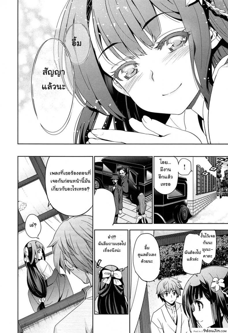 อ่านโดจิน [Inue Shinsuke] Rindou (Junjou Renka) ภาค 1 แปลไทย หน้าที่ 11