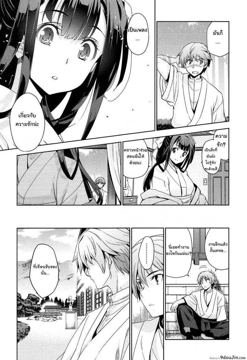 อ่านโดจิน [Inue Shinsuke] Rindou (Junjou Renka) ภาค 1 แปลไทย หน้าที่ 12