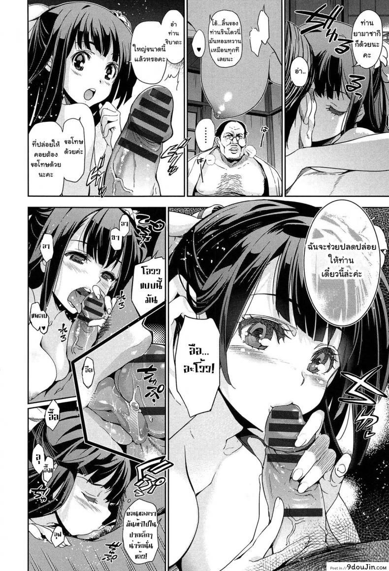 อ่านโดจิน [Inue Shinsuke] Rindou (Junjou Renka) ภาค 1 แปลไทย หน้าที่ 15