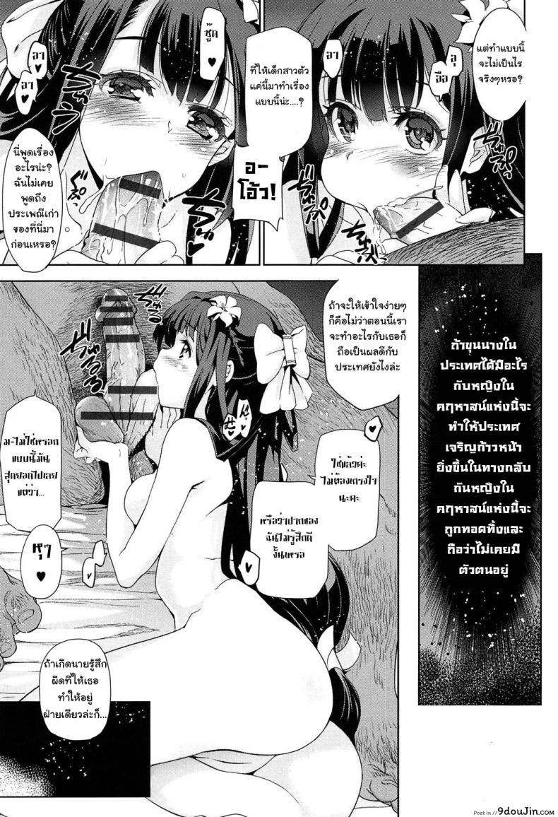 อ่านโดจิน [Inue Shinsuke] Rindou (Junjou Renka) ภาค 1 แปลไทย หน้าที่ 16