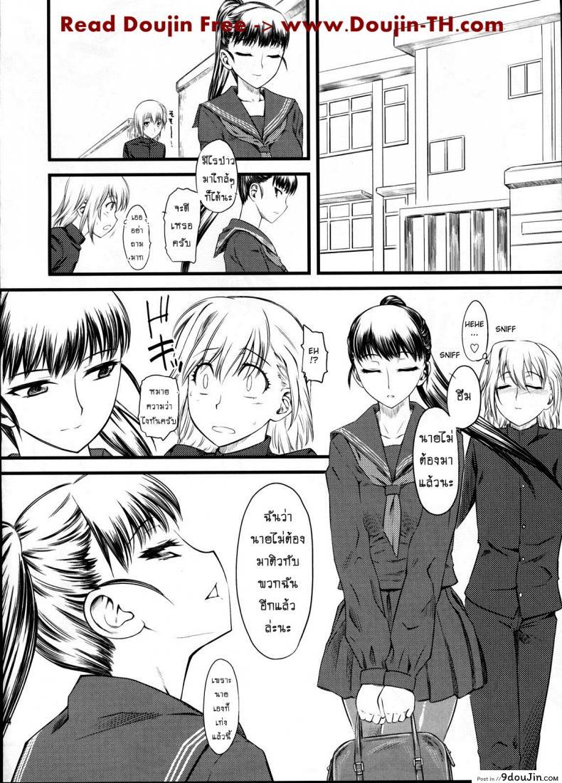 อ่านโดจิน Naburi ภาค 2 [Hi-PER PINCH (Clover)] แปลไทย หน้าที่ 43