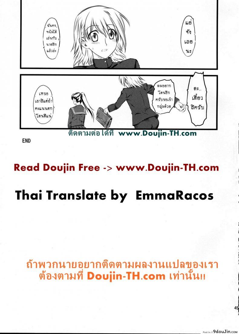 อ่านโดจิน Naburi ภาค 2 [Hi-PER PINCH (Clover)] แปลไทย หน้าที่ 44