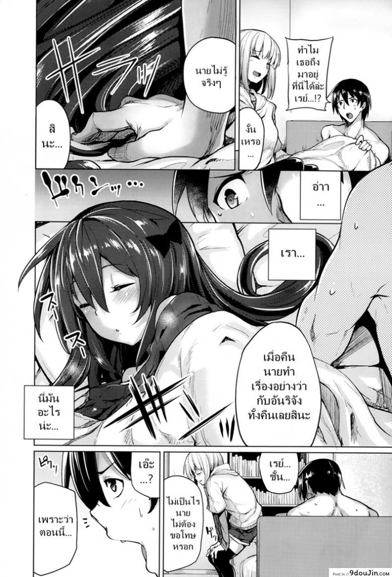 อ่านโดจิน เสียเพื่อนดีกว่าเสียแฟน [Moketa] Ubai’ai Girls – Scramble Girls ภาค 3 แปลไทย หน้าที่ 2