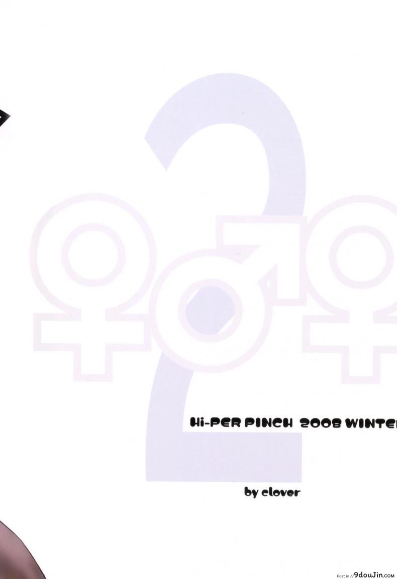 อ่านโดจิน Naburi ภาค 2 [Hi-PER PINCH (Clover)] แปลไทย หน้าที่ 46