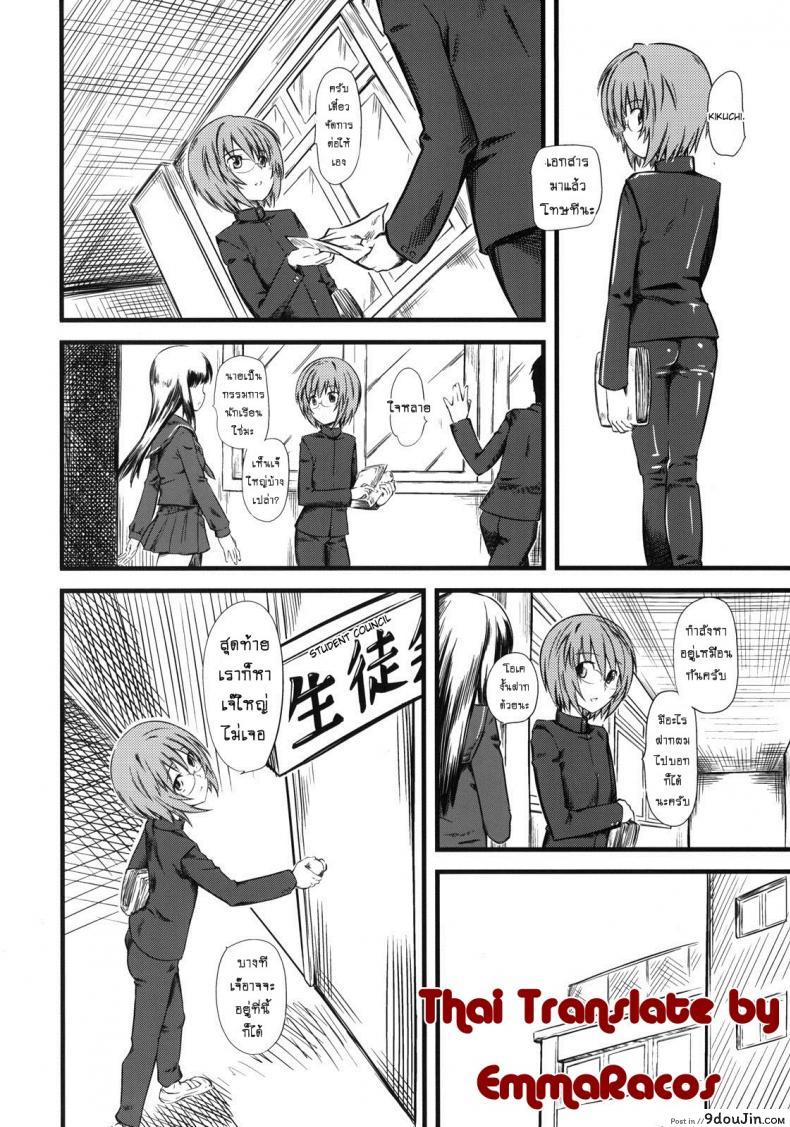 อ่านโดจิน เจ๊ขาโหด (C76) [Hi-PER PINCH (Clover)] Naburi ภาค 3 หน้าที่ 5