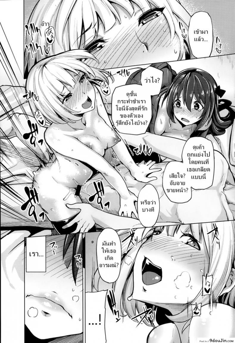 อ่านโดจิน เสียเพื่อนดีกว่าเสียแฟน [Moketa] Ubai’ai Girls – Scramble Girls ภาค 3 แปลไทย หน้าที่ 8