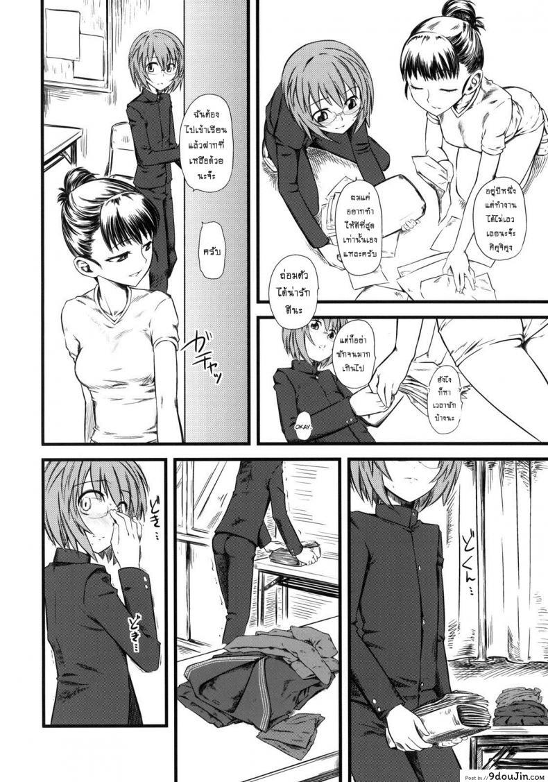 อ่านโดจิน เจ๊ขาโหด (C76) [Hi-PER PINCH (Clover)] Naburi ภาค 3 แปลไทย หน้าที่ 7