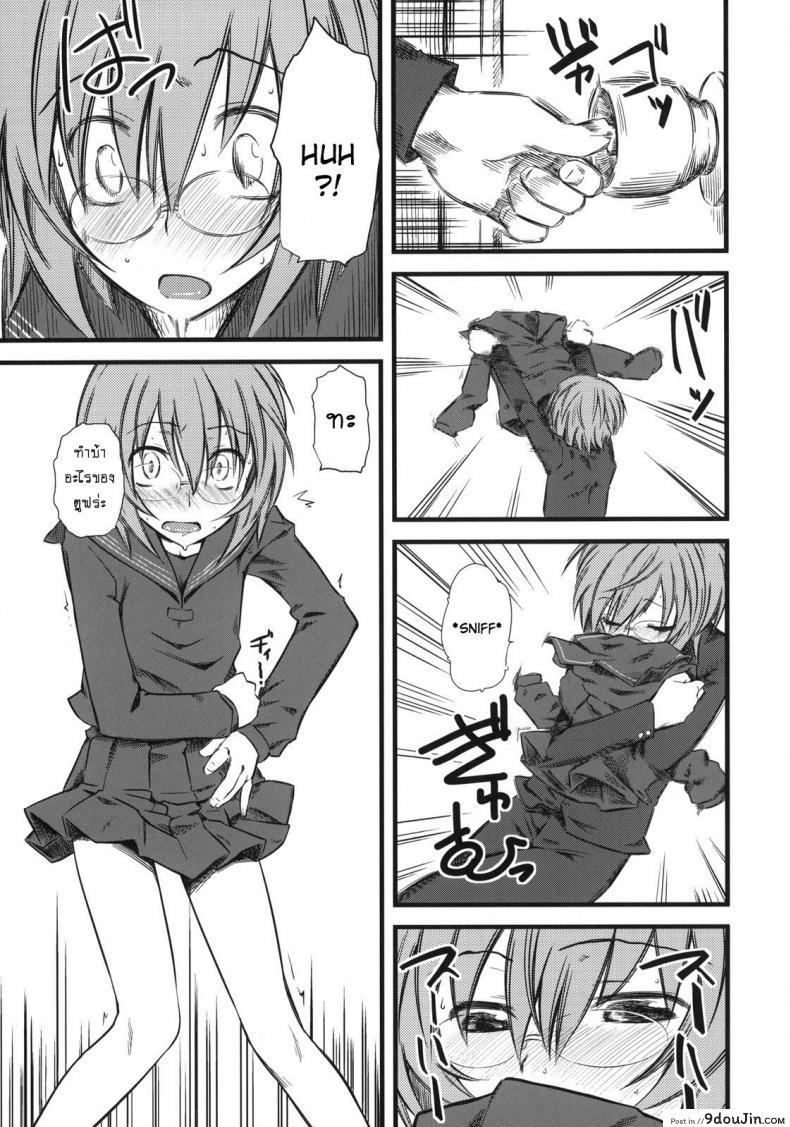 อ่านโดจิน เจ๊ขาโหด (C76) [Hi-PER PINCH (Clover)] Naburi ภาค 3 แปลไทย หน้าที่ 8