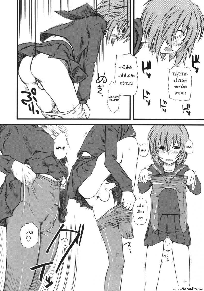 อ่านโดจิน เจ๊ขาโหด (C76) [Hi-PER PINCH (Clover)] Naburi ภาค 3 แปลไทย หน้าที่ 9