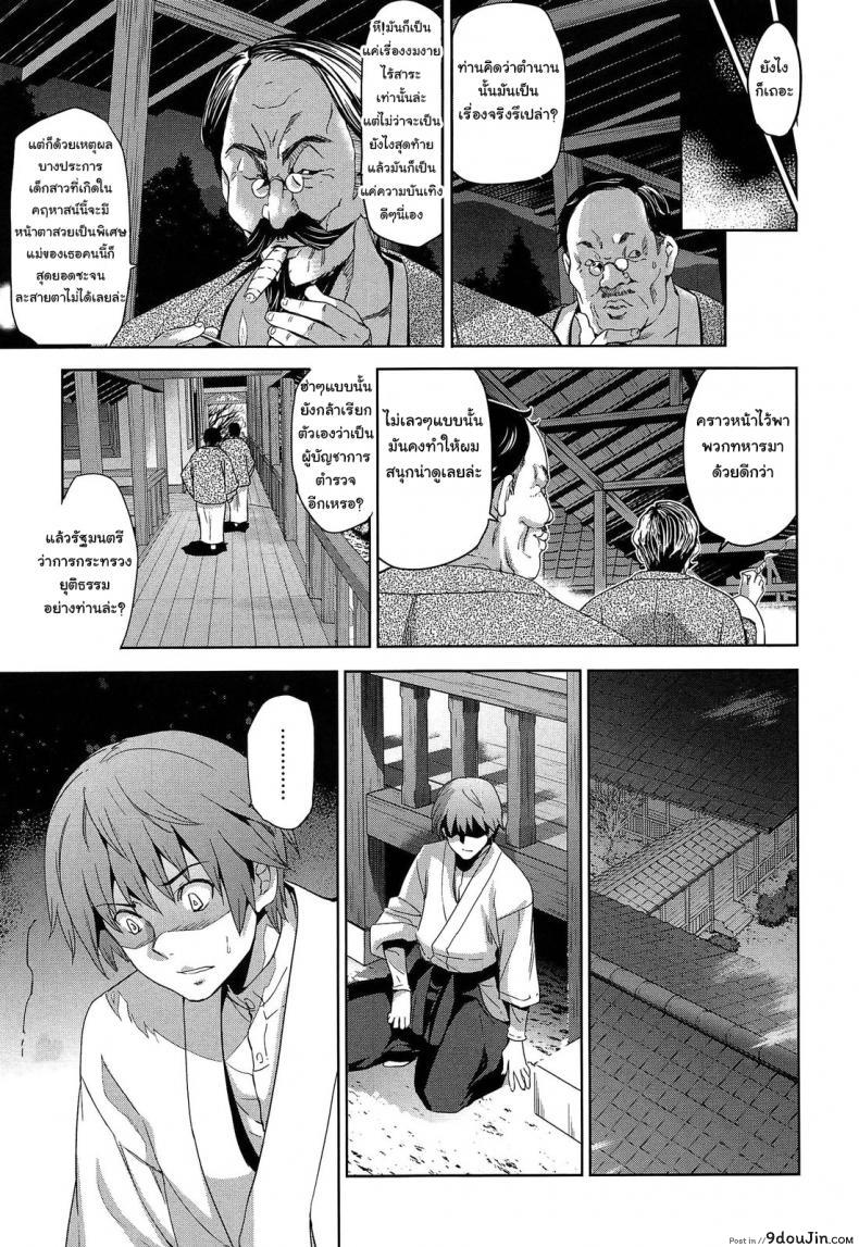อ่านโดจิน [Inue Shinsuke] Rindou (Junjou Renka) ภาค 1 แปลไทย หน้าที่ 30