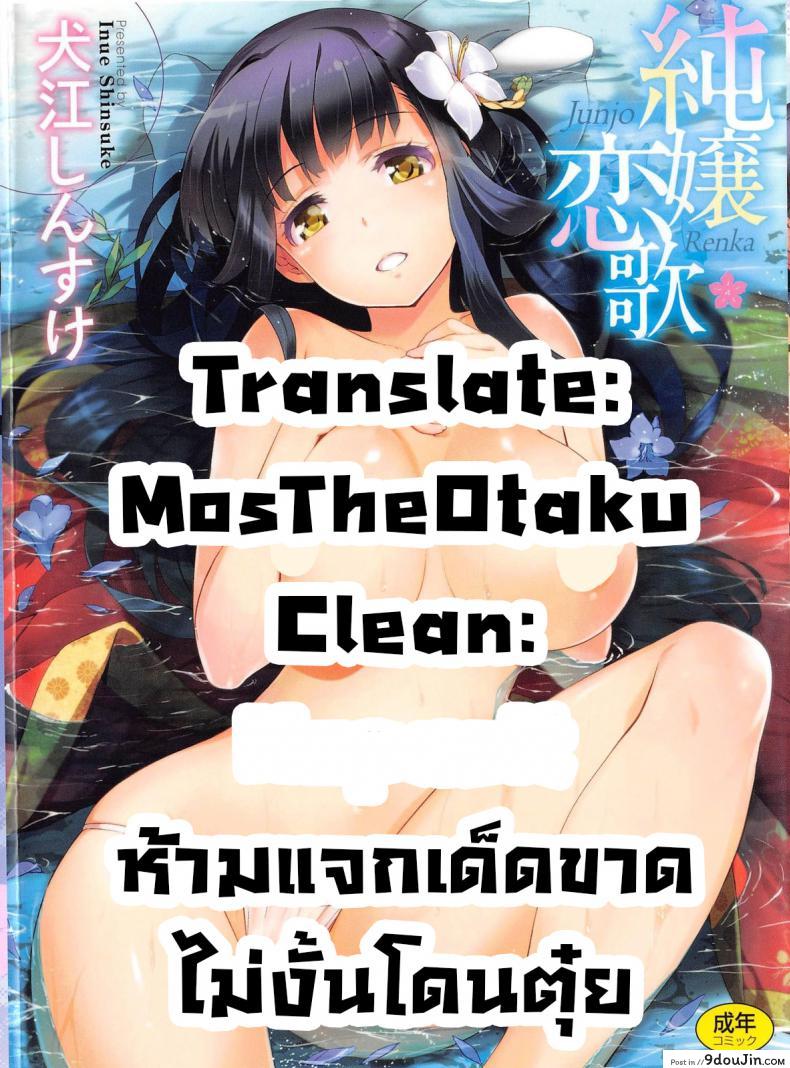 อ่านโดจิน [Inue Shinsuke] Rindou (Junjou Renka) ภาค 1 แปลไทย หน้าที่ 33