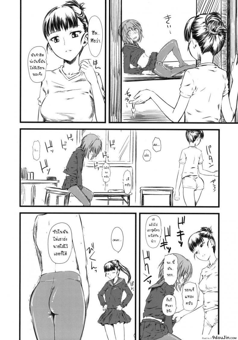 อ่านโดจิน เจ๊ขาโหด (C76) [Hi-PER PINCH (Clover)] Naburi ภาค 3 แปลไทย หน้าที่ 13