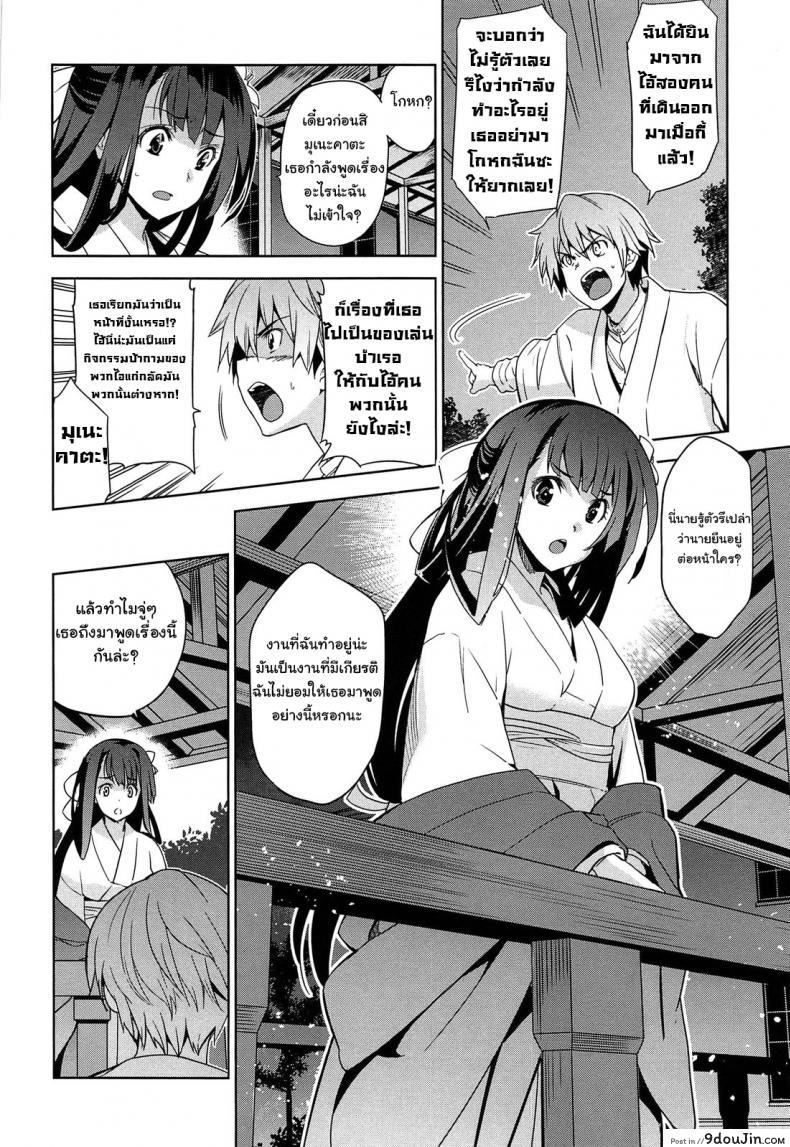 อ่านโดจิน Rindou (Junjou Renka) [Inue Shinsuke] ภาค 2 แปลไทย หน้าที่ 2