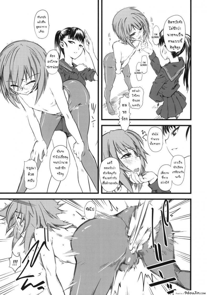 อ่านโดจิน เจ๊ขาโหด (C76) [Hi-PER PINCH (Clover)] Naburi ภาค 3 แปลไทย หน้าที่ 14