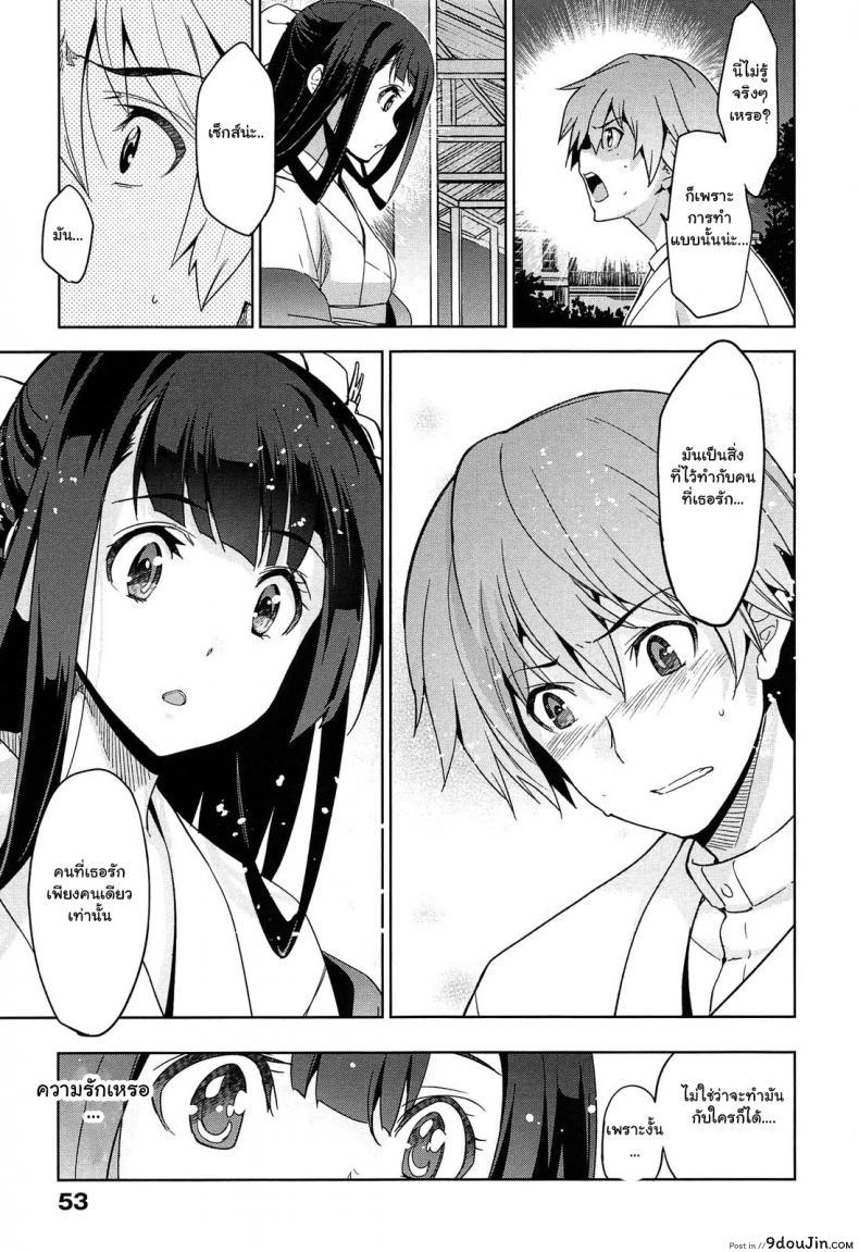 อ่านโดจิน Rindou (Junjou Renka) [Inue Shinsuke] ภาค 2 แปลไทย หน้าที่ 3