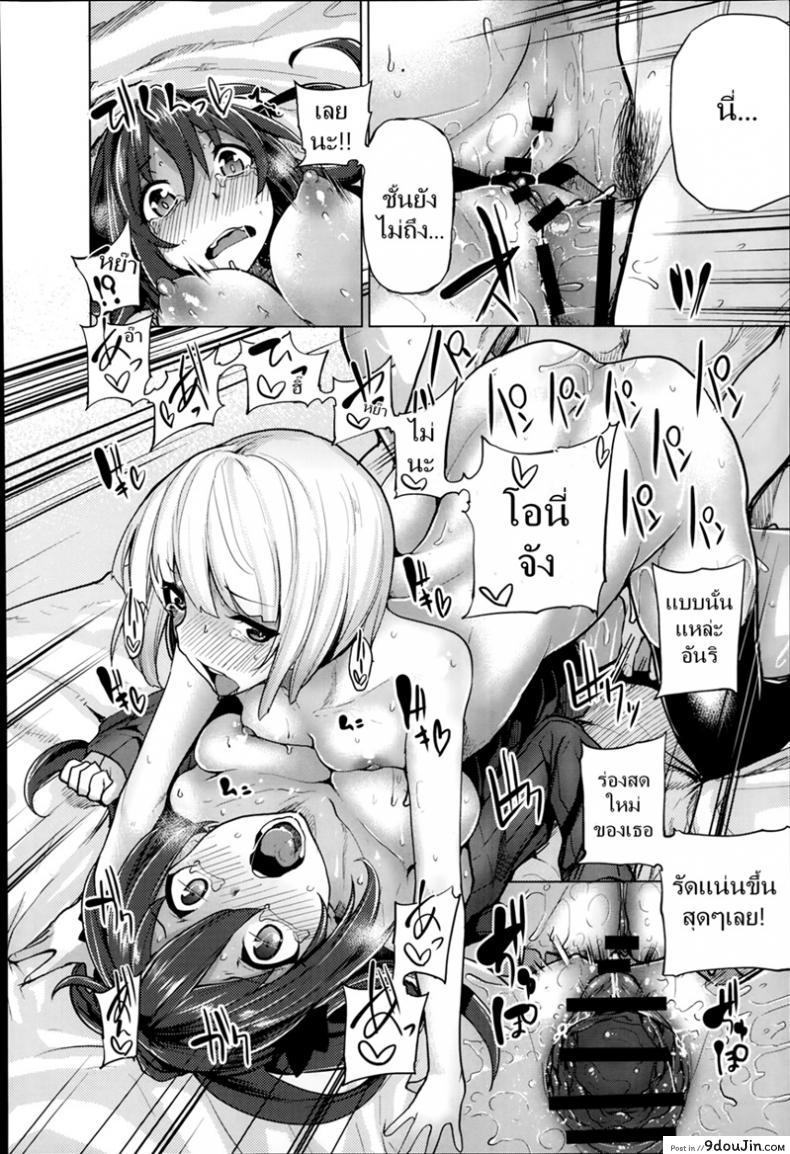 อ่านโดจิน เสียเพื่อนดีกว่าเสียแฟน [Moketa] Ubai’ai Girls – Scramble Girls ภาค 3 แปลไทย หน้าที่ 20
